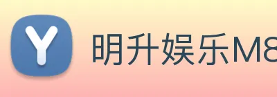 明升娱乐M88 logo